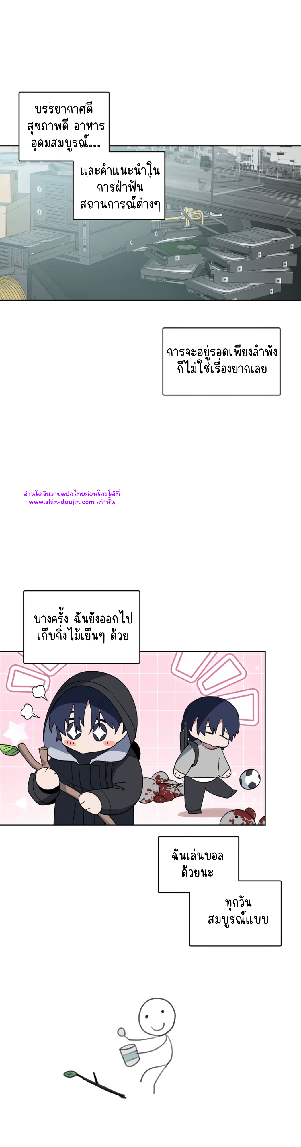 A room without windows EP 5